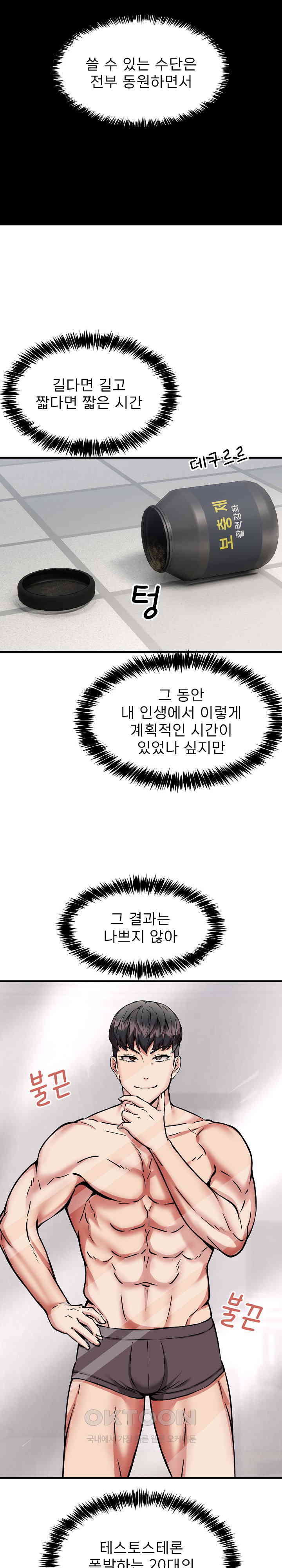 Driver in the New City Raw Chapter 39 Page 3