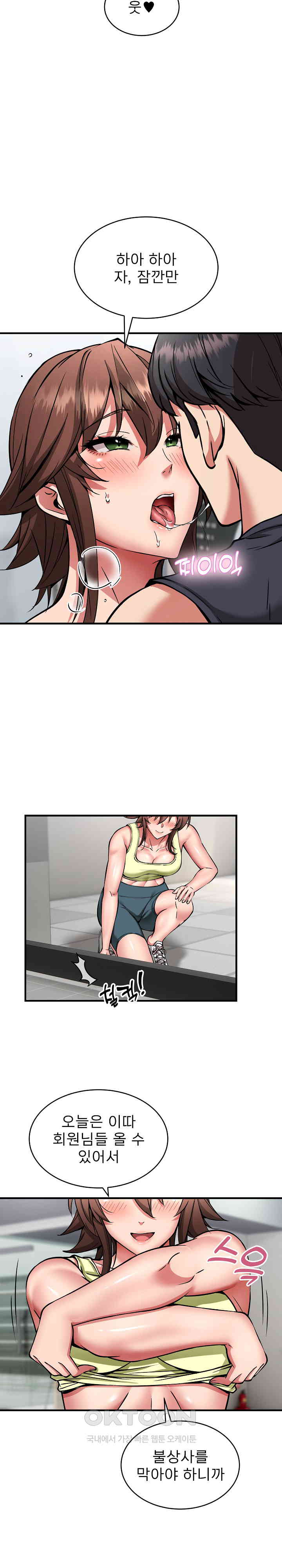 Driver in the New City Raw Chapter 39 Page 6