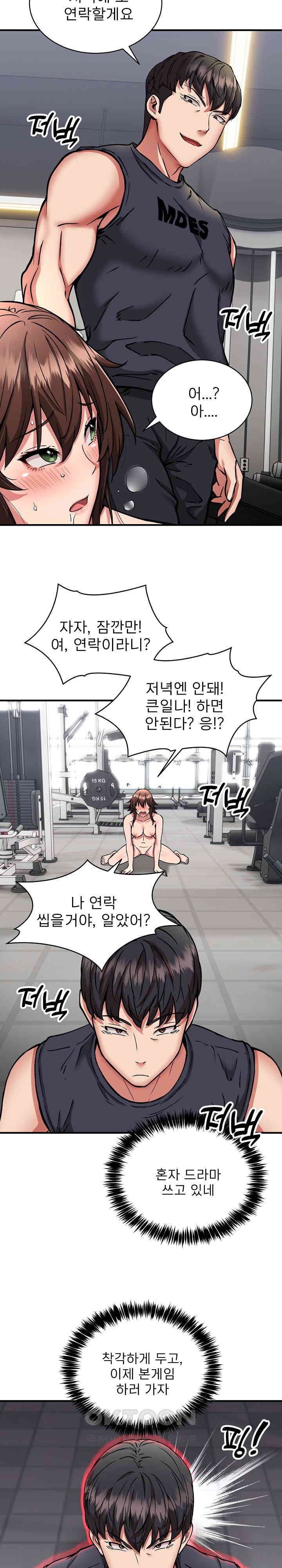 Driver in the New City Raw Chapter 40 Page 11