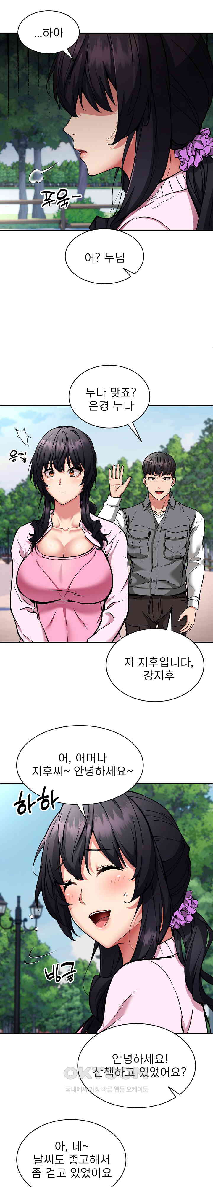 Driver in the New City Raw Chapter 40 Page 14