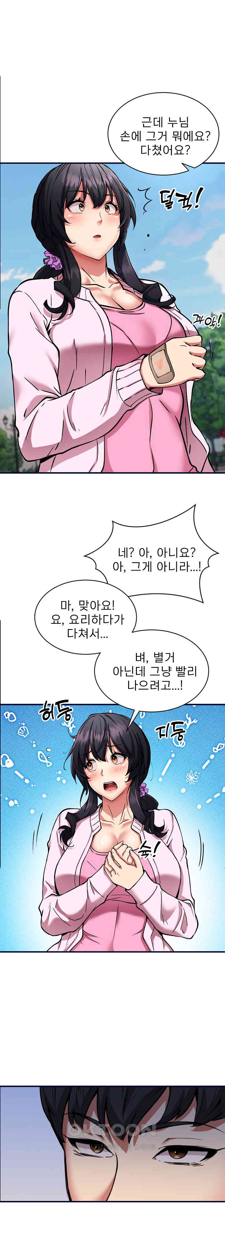 Driver in the New City Raw Chapter 40 Page 17