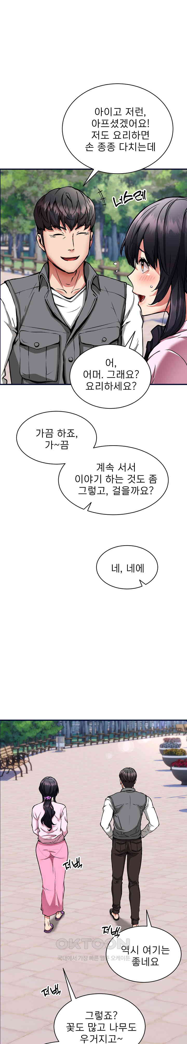 Driver in the New City Raw Chapter 40 Page 18