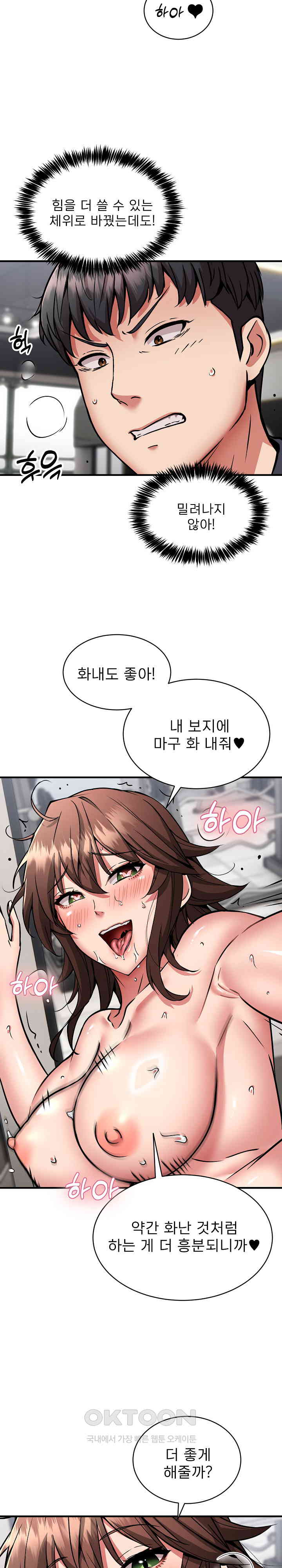 Driver in the New City Raw Chapter 40 Page 2