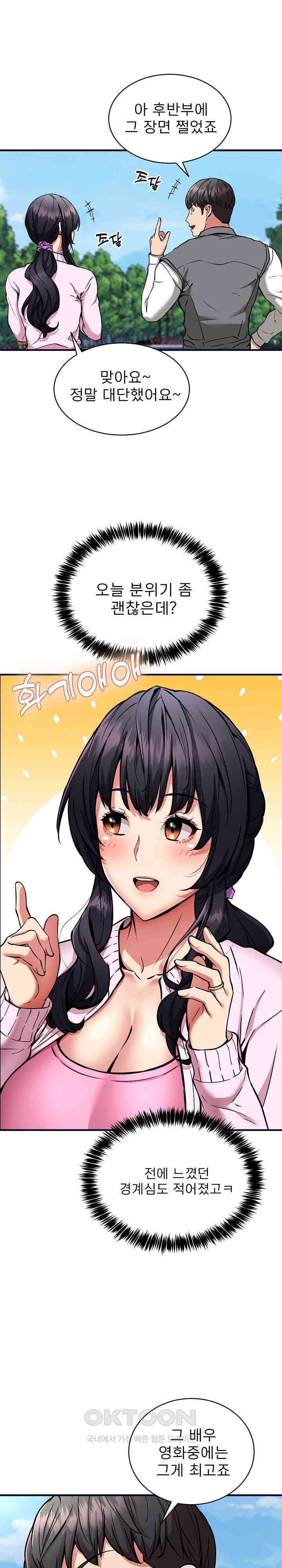 Driver in the New City Raw Chapter 40 Page 20