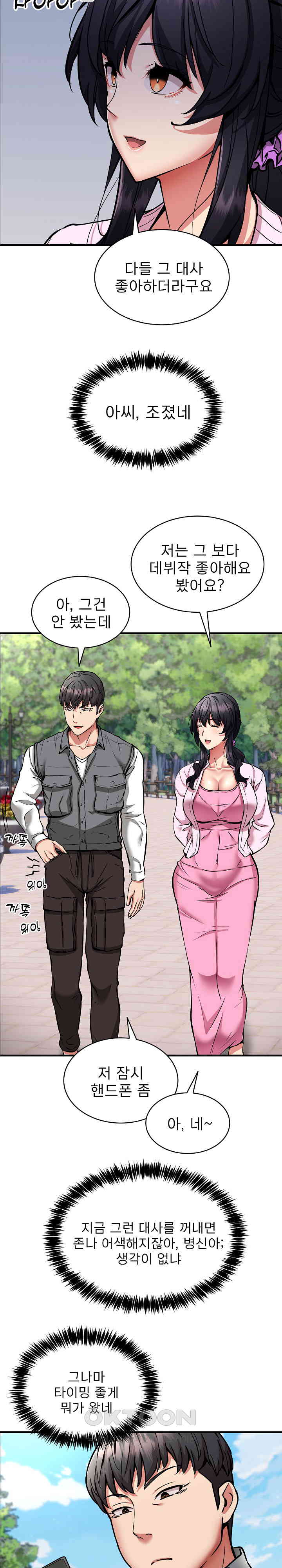 Driver in the New City Raw Chapter 40 Page 22