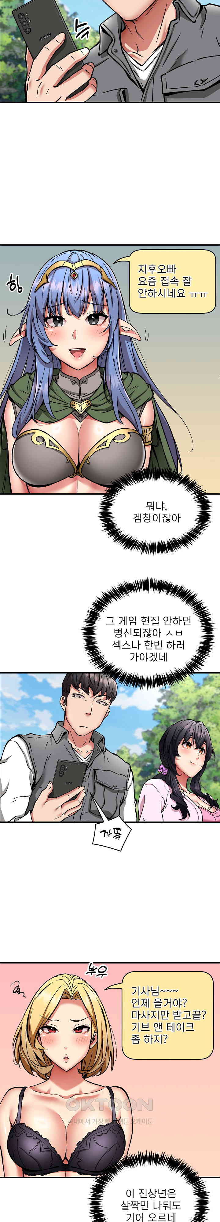 Driver in the New City Raw Chapter 40 Page 23