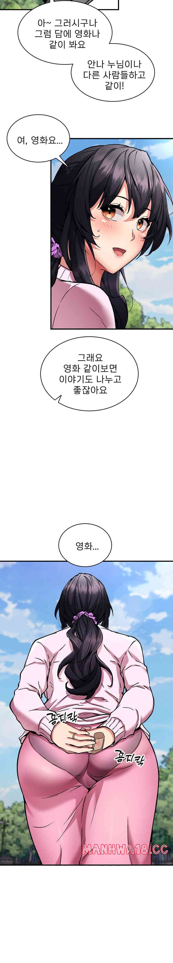 Driver in the New City Raw Chapter 40 Page 25