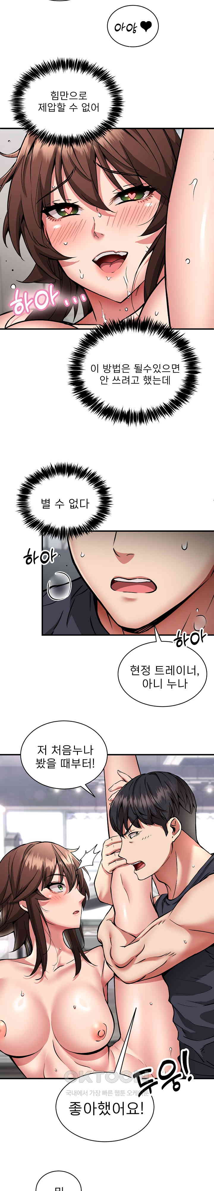 Driver in the New City Raw Chapter 40 Page 4