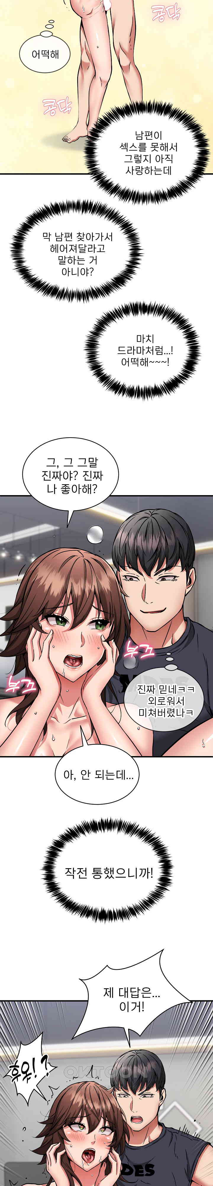 Driver in the New City Raw Chapter 40 Page 6