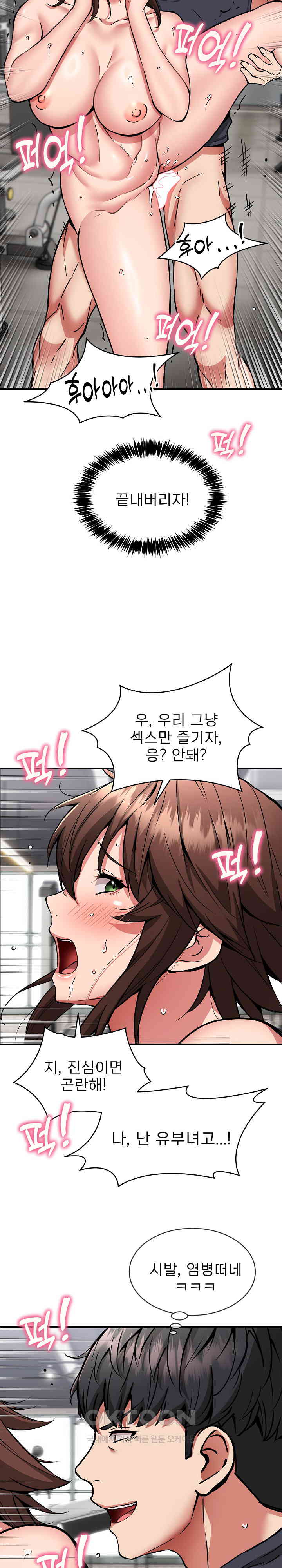 Driver in the New City Raw Chapter 40 Page 7