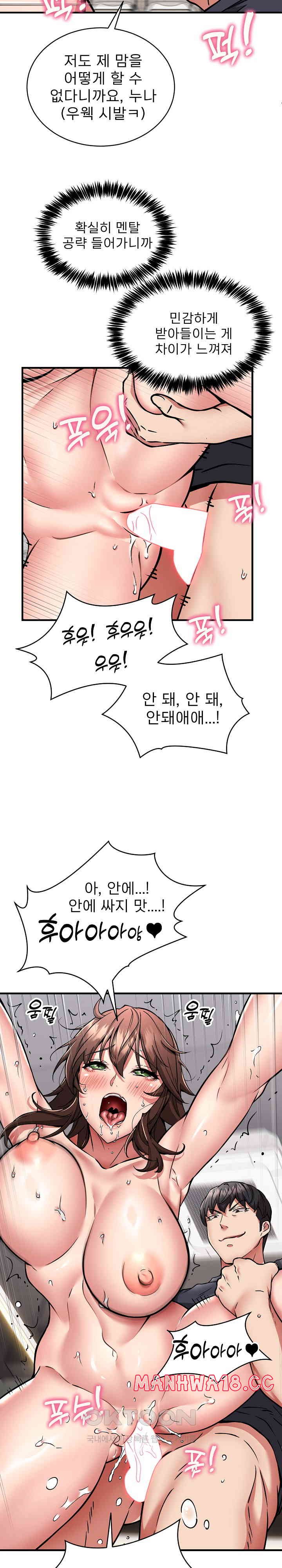 Driver in the New City Raw Chapter 40 Page 8