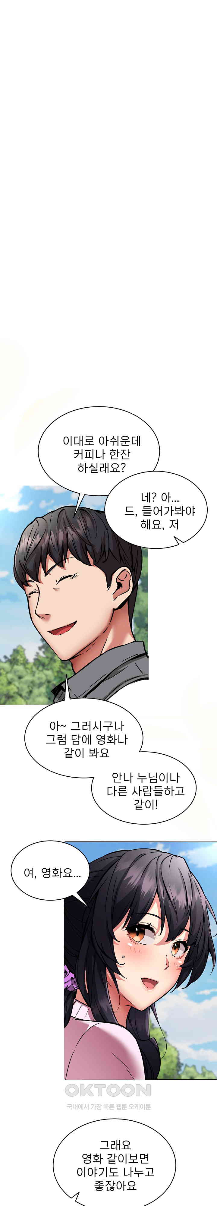 Driver in the New City Raw Chapter 41 Page 1