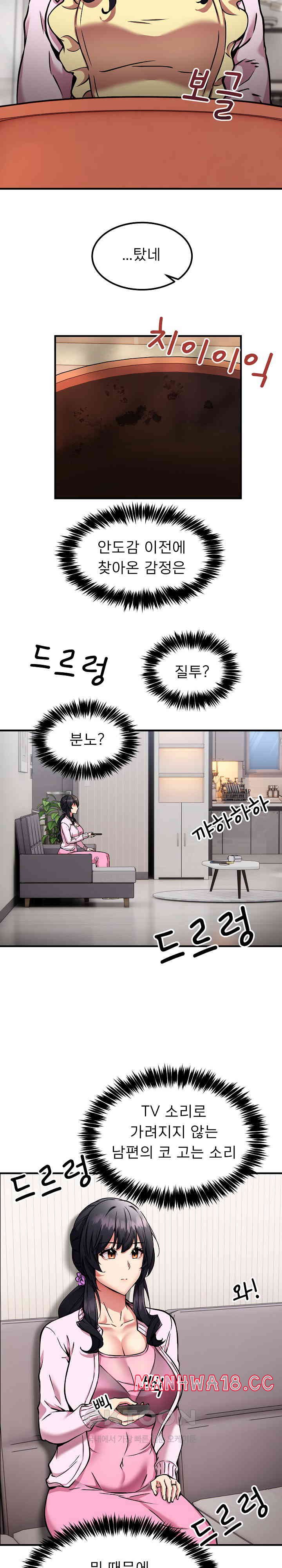 Driver in the New City Raw Chapter 41 Page 14