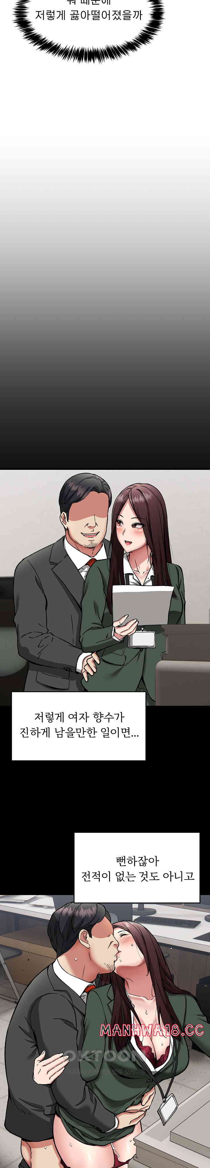 Driver in the New City Raw Chapter 41 Page 15