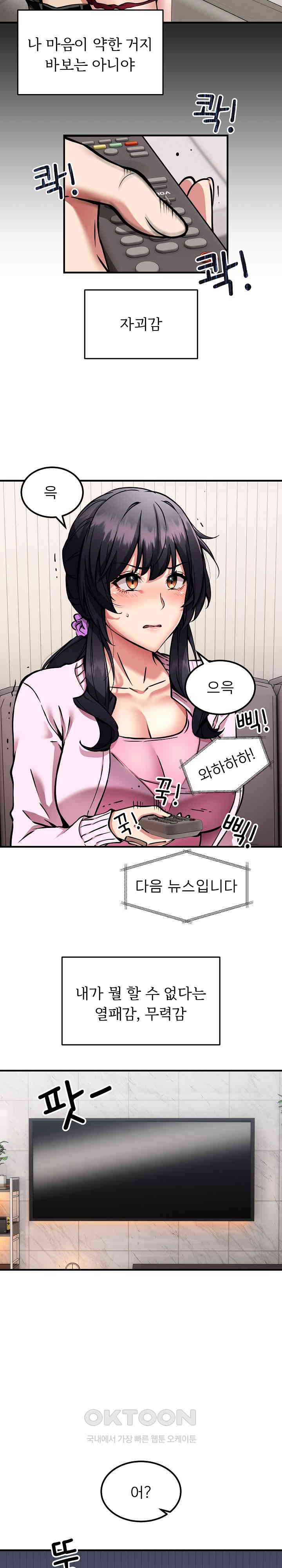 Driver in the New City Raw Chapter 41 Page 16