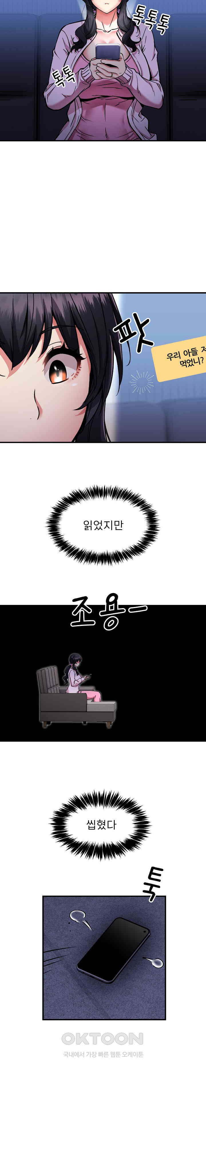 Driver in the New City Raw Chapter 41 Page 18
