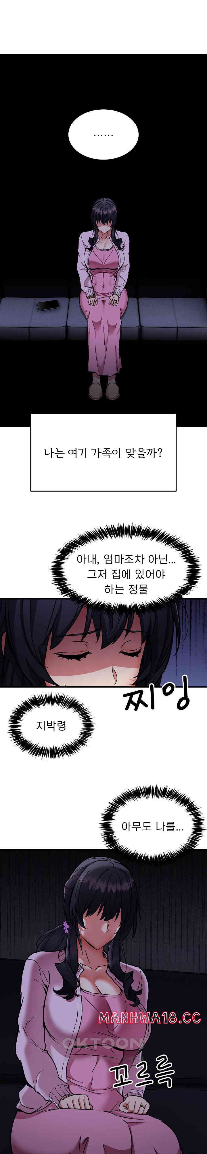 Driver in the New City Raw Chapter 41 Page 19