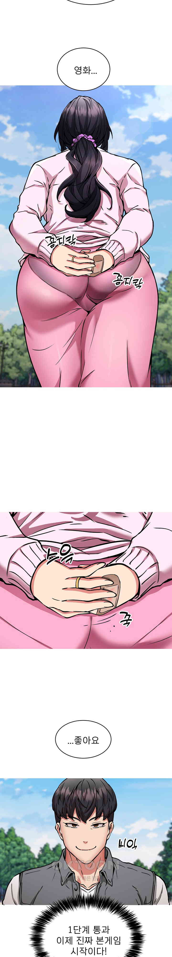 Driver in the New City Raw Chapter 41 Page 2