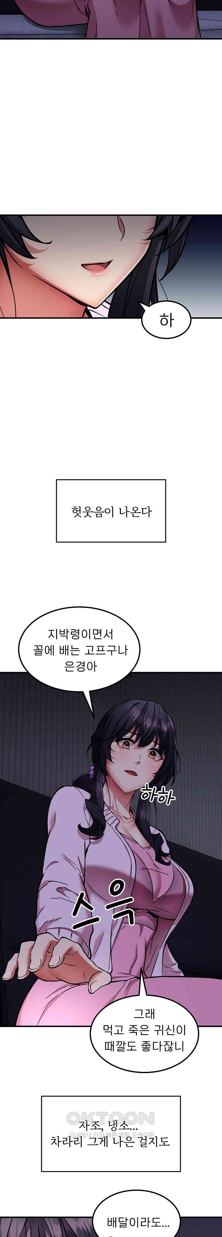 Driver in the New City Raw Chapter 41 Page 20