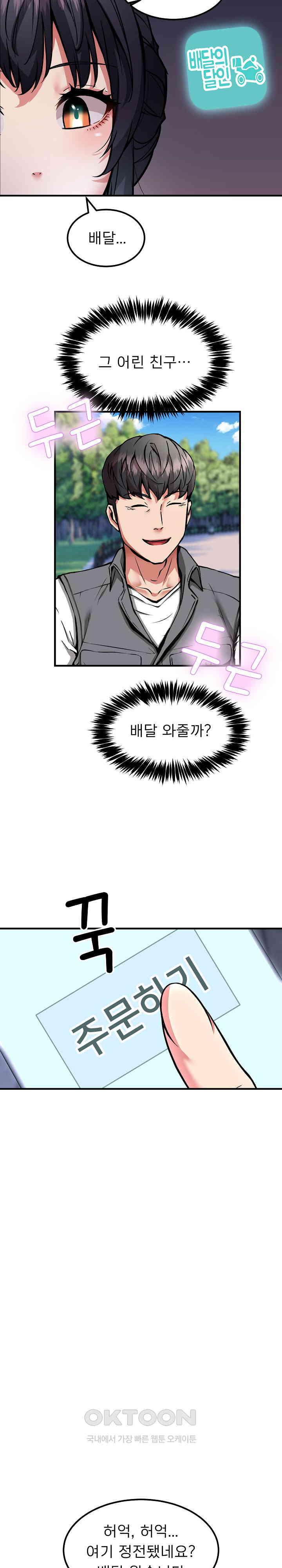 Driver in the New City Raw Chapter 41 Page 21