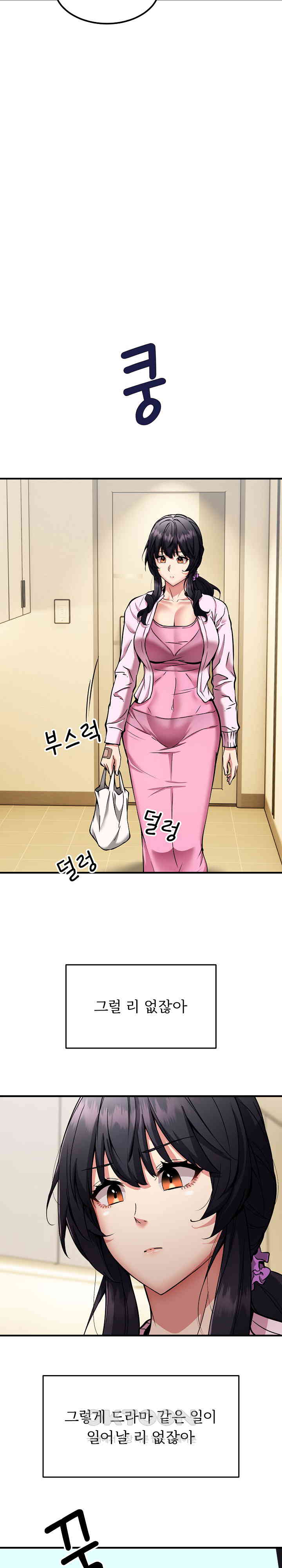 Driver in the New City Raw Chapter 41 Page 23