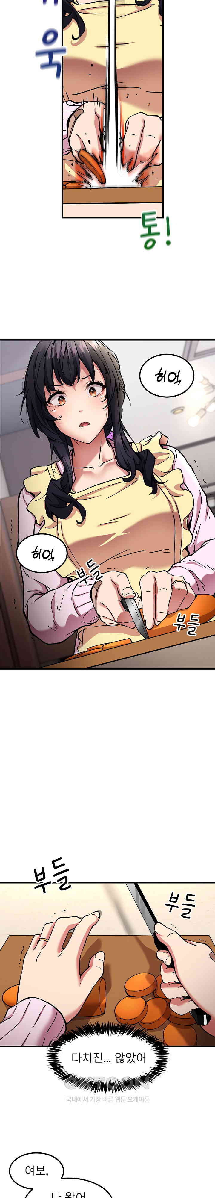 Driver in the New City Raw Chapter 41 Page 9