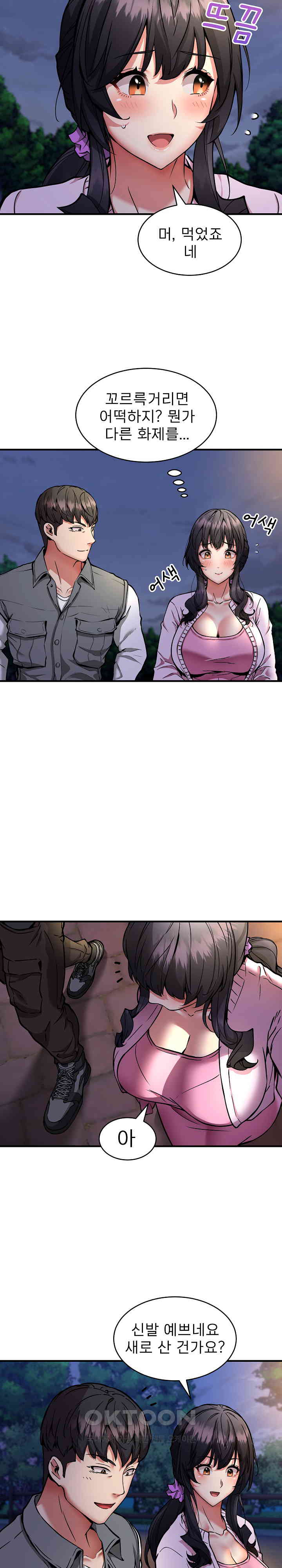 Driver in the New City Raw Chapter 42 Page 10