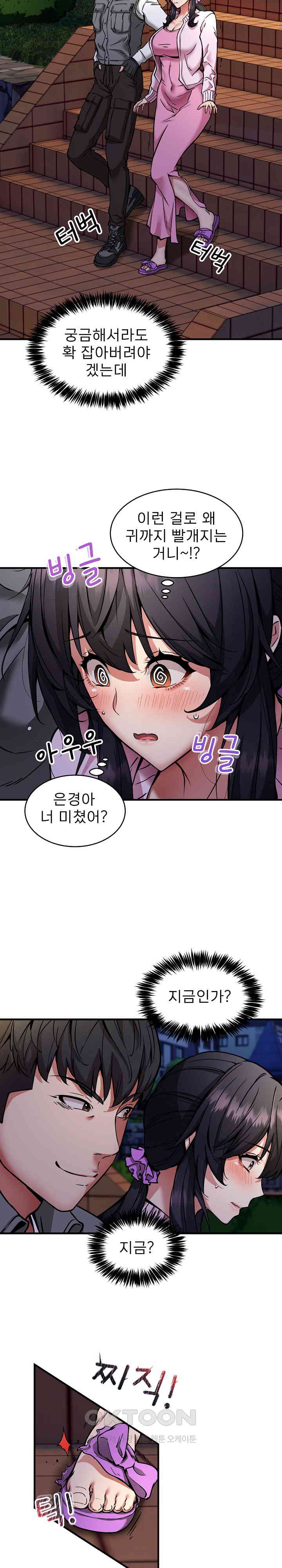 Driver in the New City Raw Chapter 42 Page 14