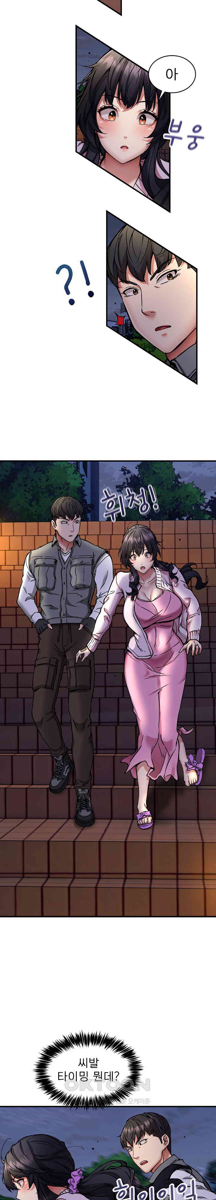 Driver in the New City Raw Chapter 42 Page 15