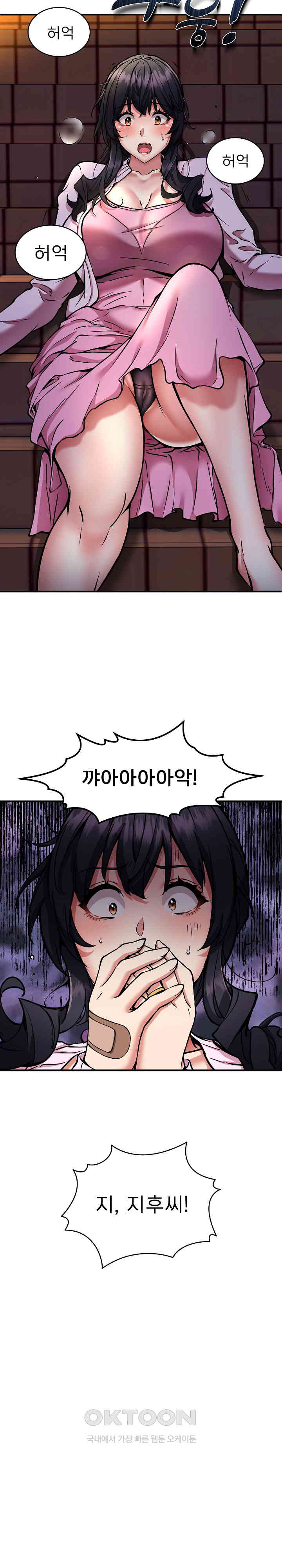 Driver in the New City Raw Chapter 42 Page 18