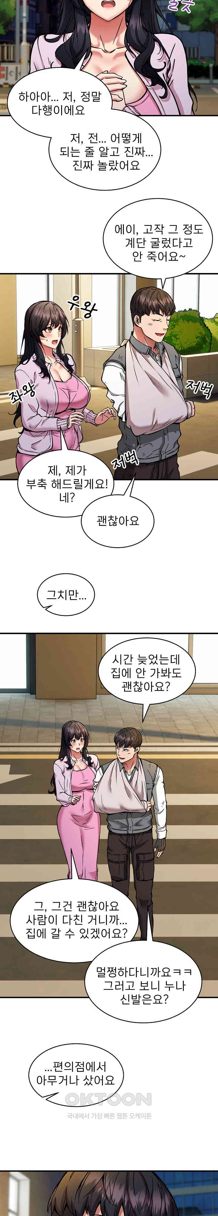 Driver in the New City Raw Chapter 42 Page 20