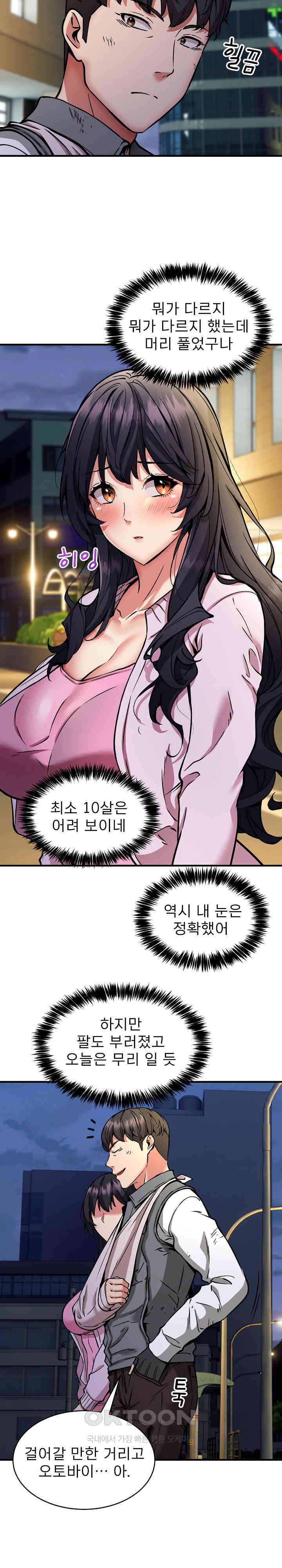 Driver in the New City Raw Chapter 42 Page 21
