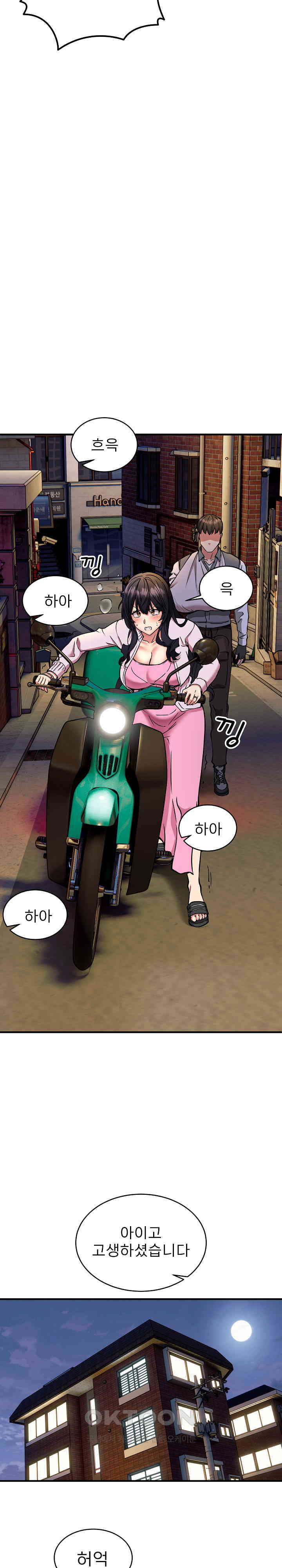 Driver in the New City Raw Chapter 42 Page 23