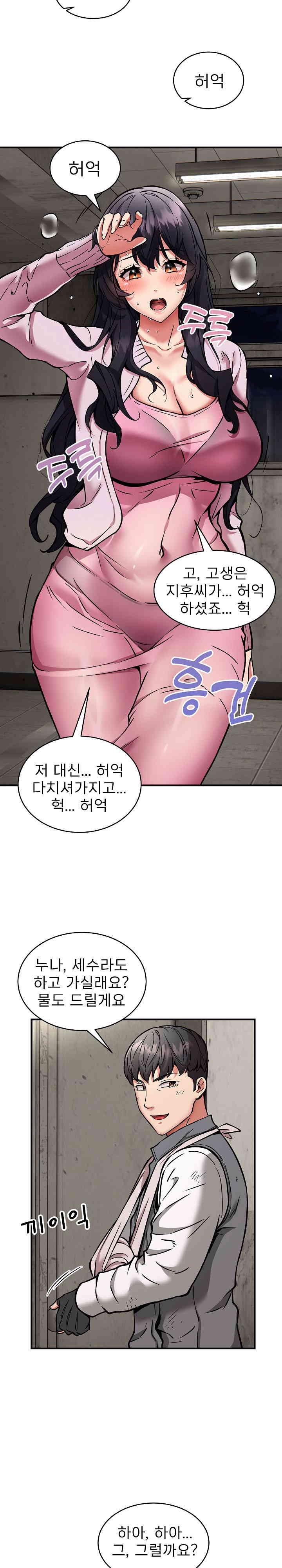 Driver in the New City Raw Chapter 42 Page 24