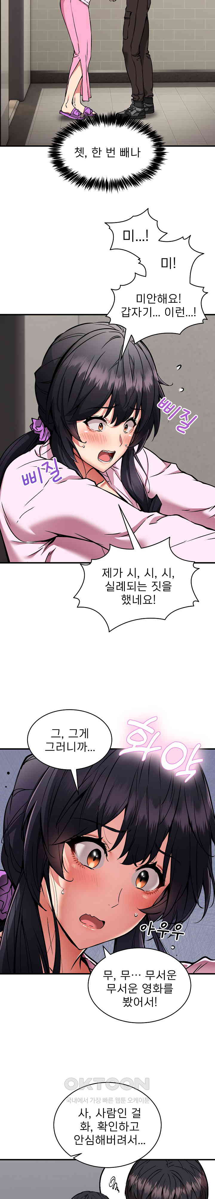 Driver in the New City Raw Chapter 42 Page 4