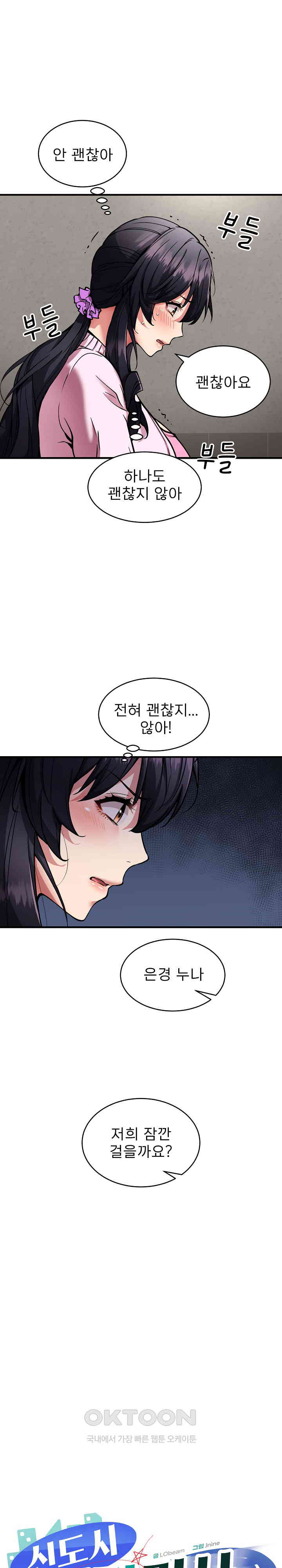 Driver in the New City Raw Chapter 42 Page 6