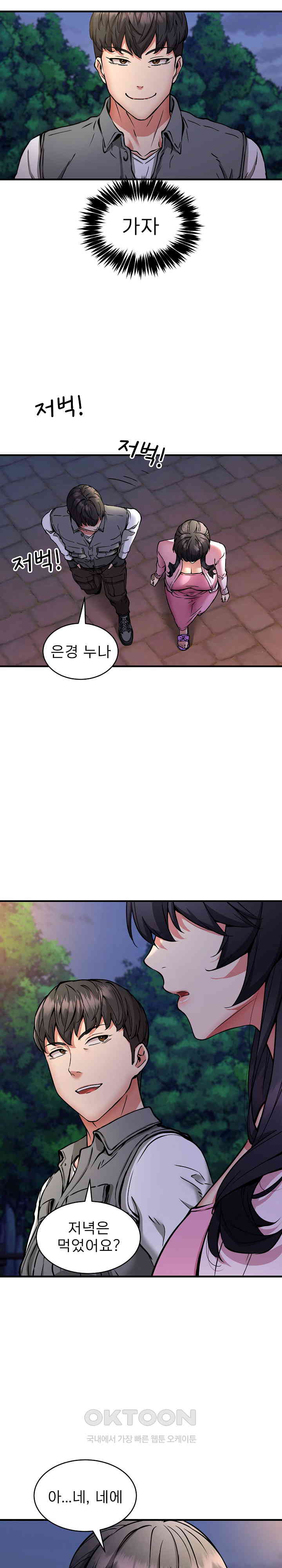 Driver in the New City Raw Chapter 42 Page 9