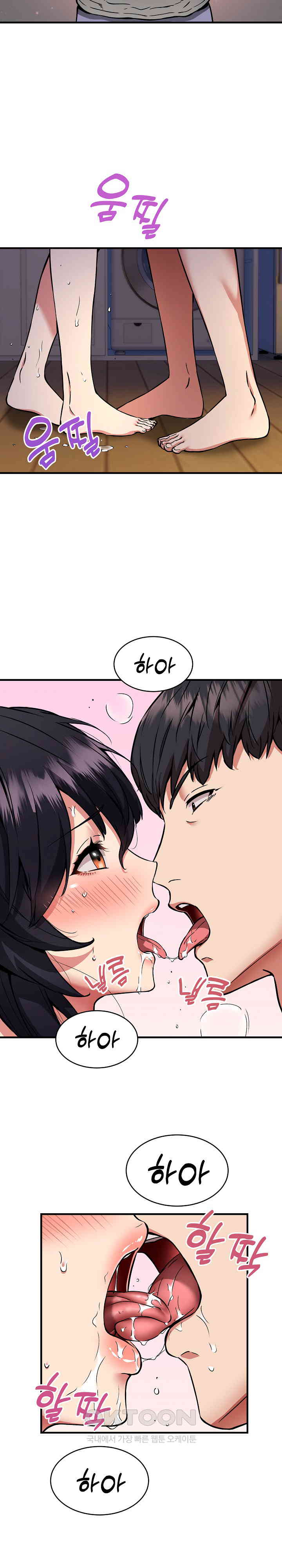 Driver in the New City Raw Chapter 43 Page 15