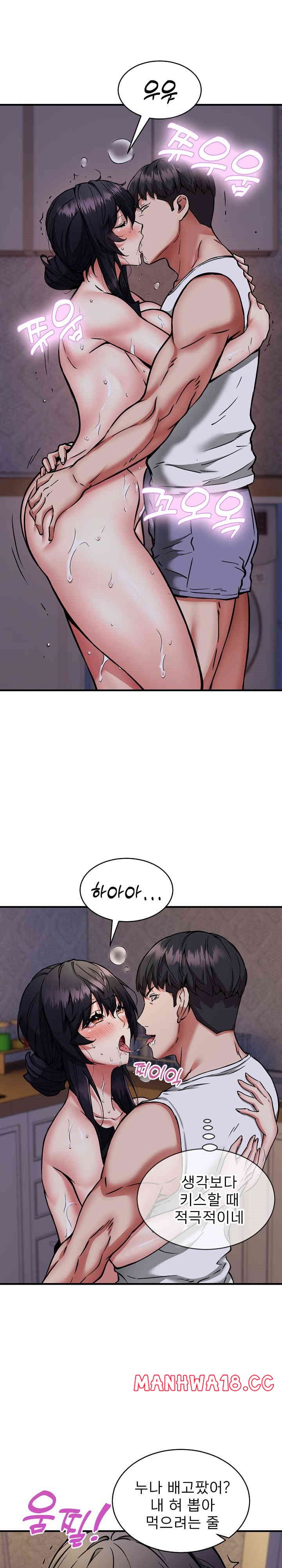 Driver in the New City Raw Chapter 43 Page 16