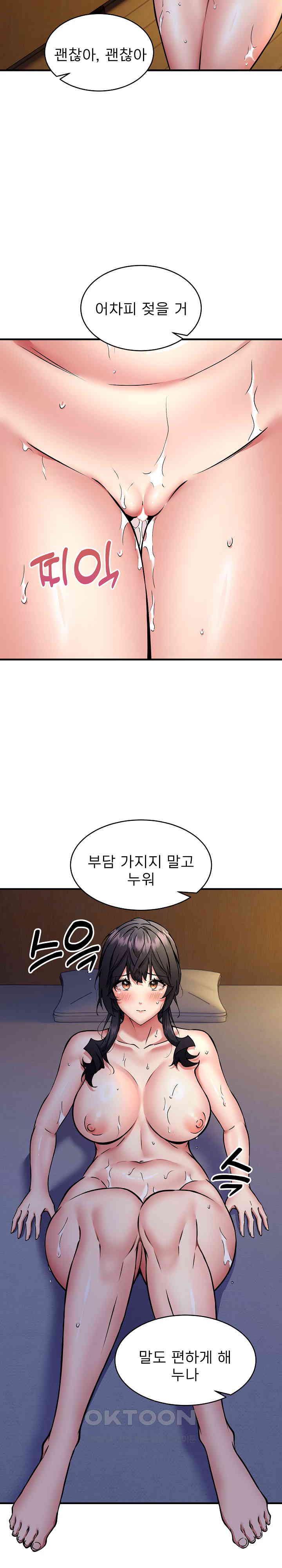 Driver in the New City Raw Chapter 43 Page 18