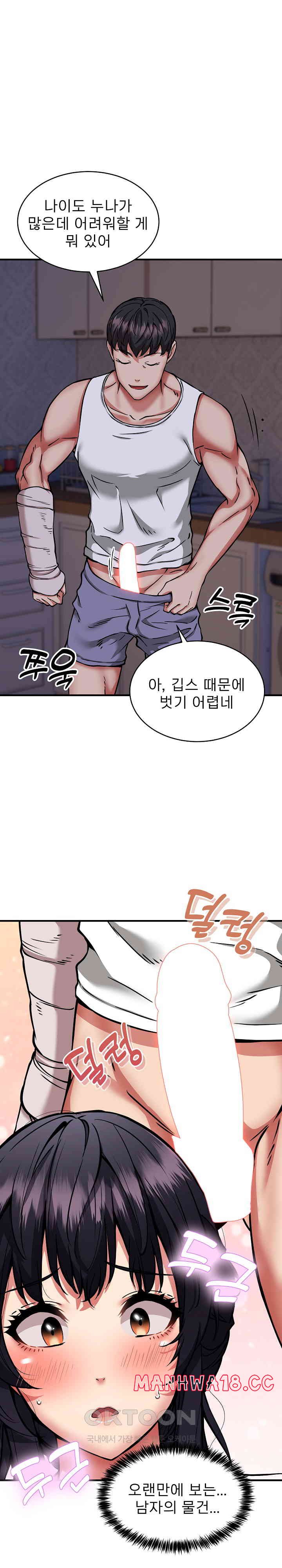 Driver in the New City Raw Chapter 43 Page 19