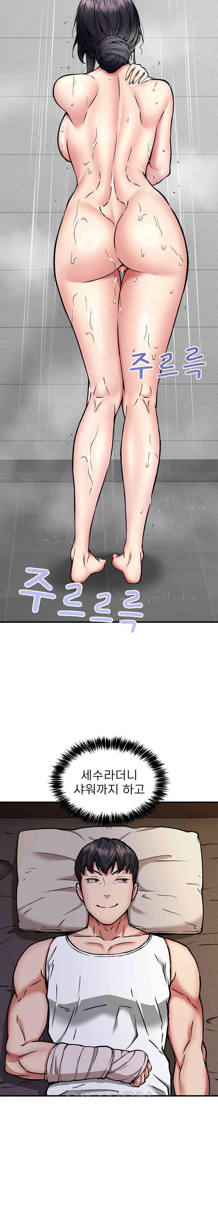 Driver in the New City Raw Chapter 43 Page 2
