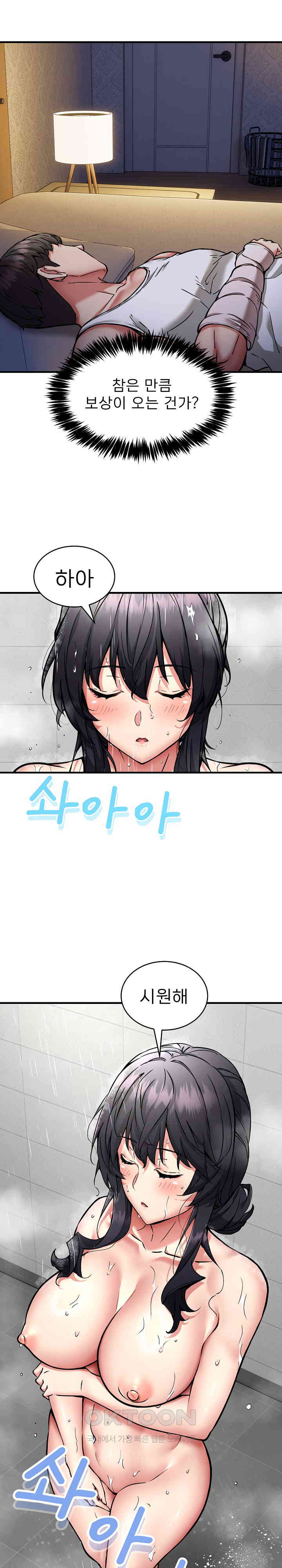 Driver in the New City Raw Chapter 43 Page 3
