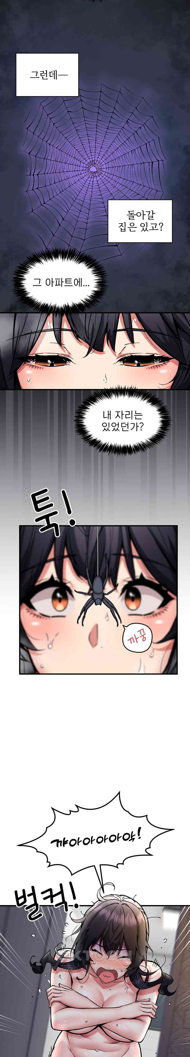 Driver in the New City Raw Chapter 43 Page 6