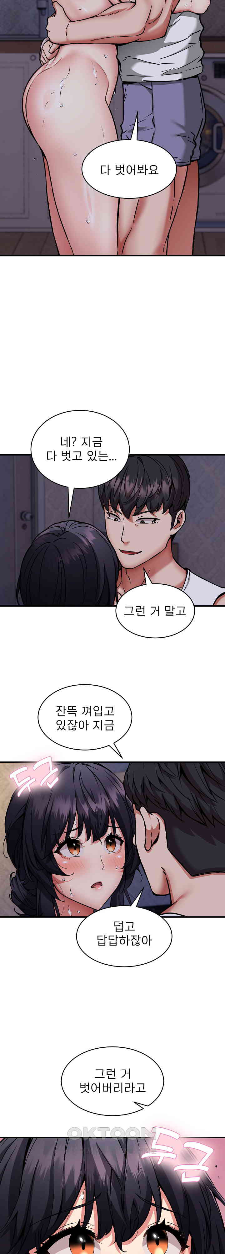 Driver in the New City Raw Chapter 43 Page 9