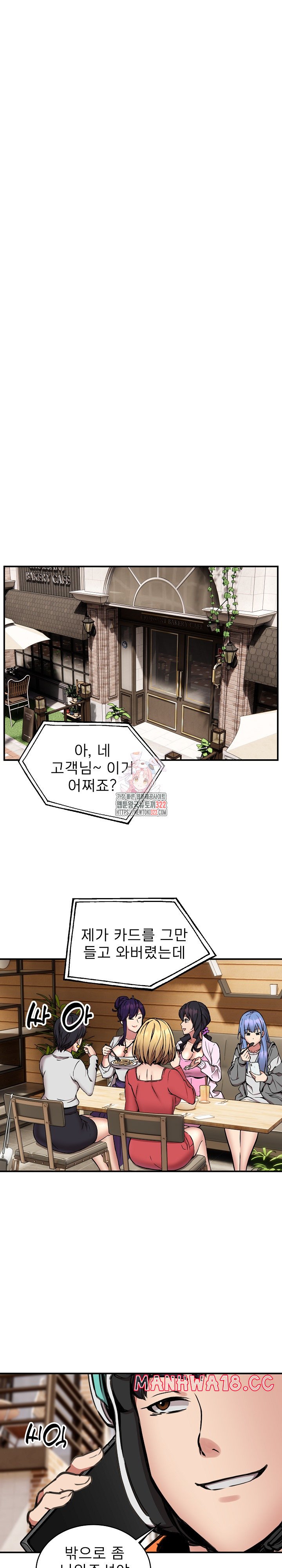 Driver in the New City Raw Chapter 8 Page 1