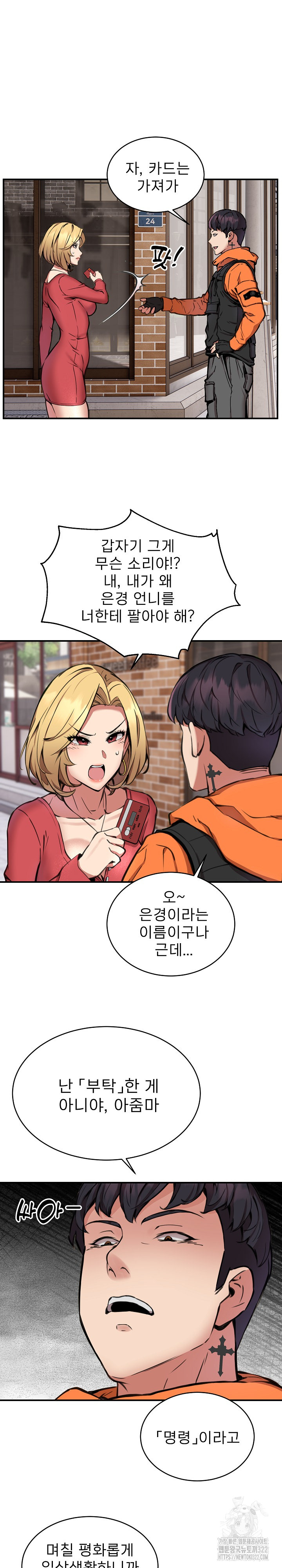 Driver in the New City Raw Chapter 8 Page 10