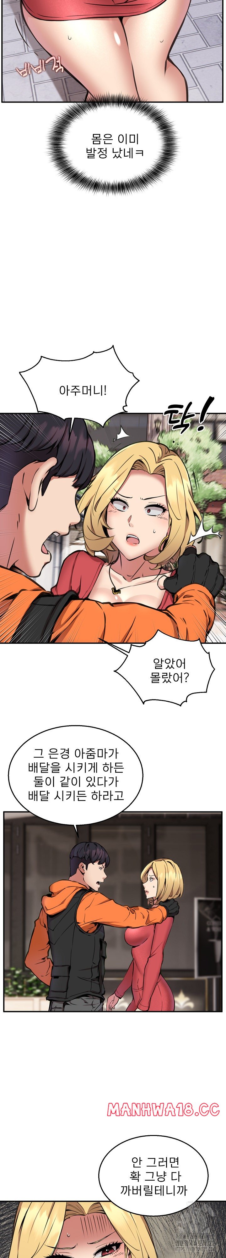 Driver in the New City Raw Chapter 8 Page 13