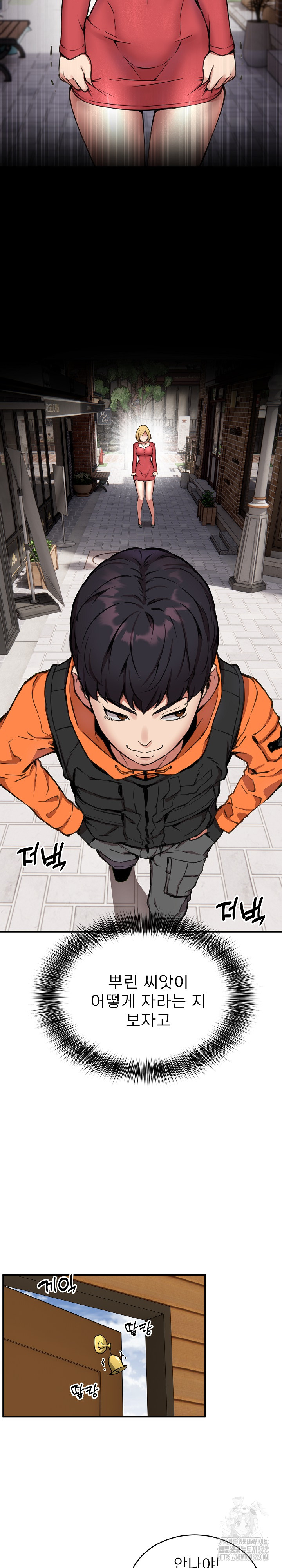 Driver in the New City Raw Chapter 8 Page 15