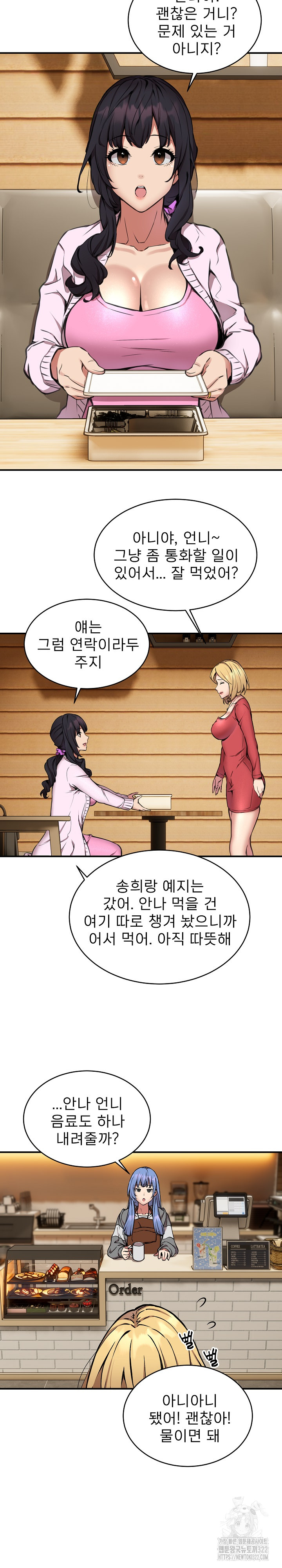 Driver in the New City Raw Chapter 8 Page 16